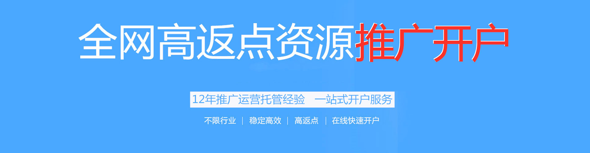 榆中推广竞价
